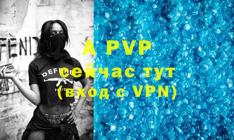 A-PVP крисы CK  omg ТОР  Иркутск 