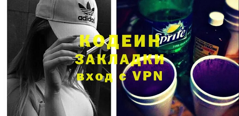 Codein Purple Drank  Иркутск 