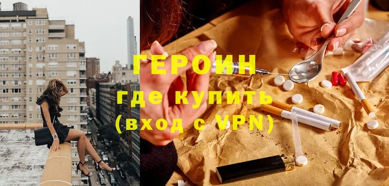 ГЕРОИН Heroin  Иркутск 